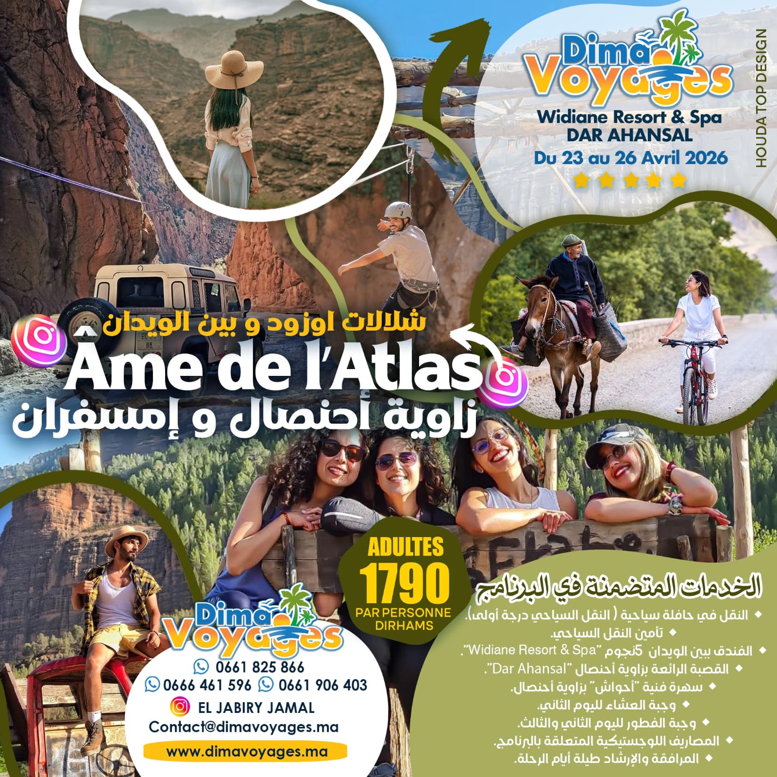 زاوية أحنصال - مع ديما للرحلات