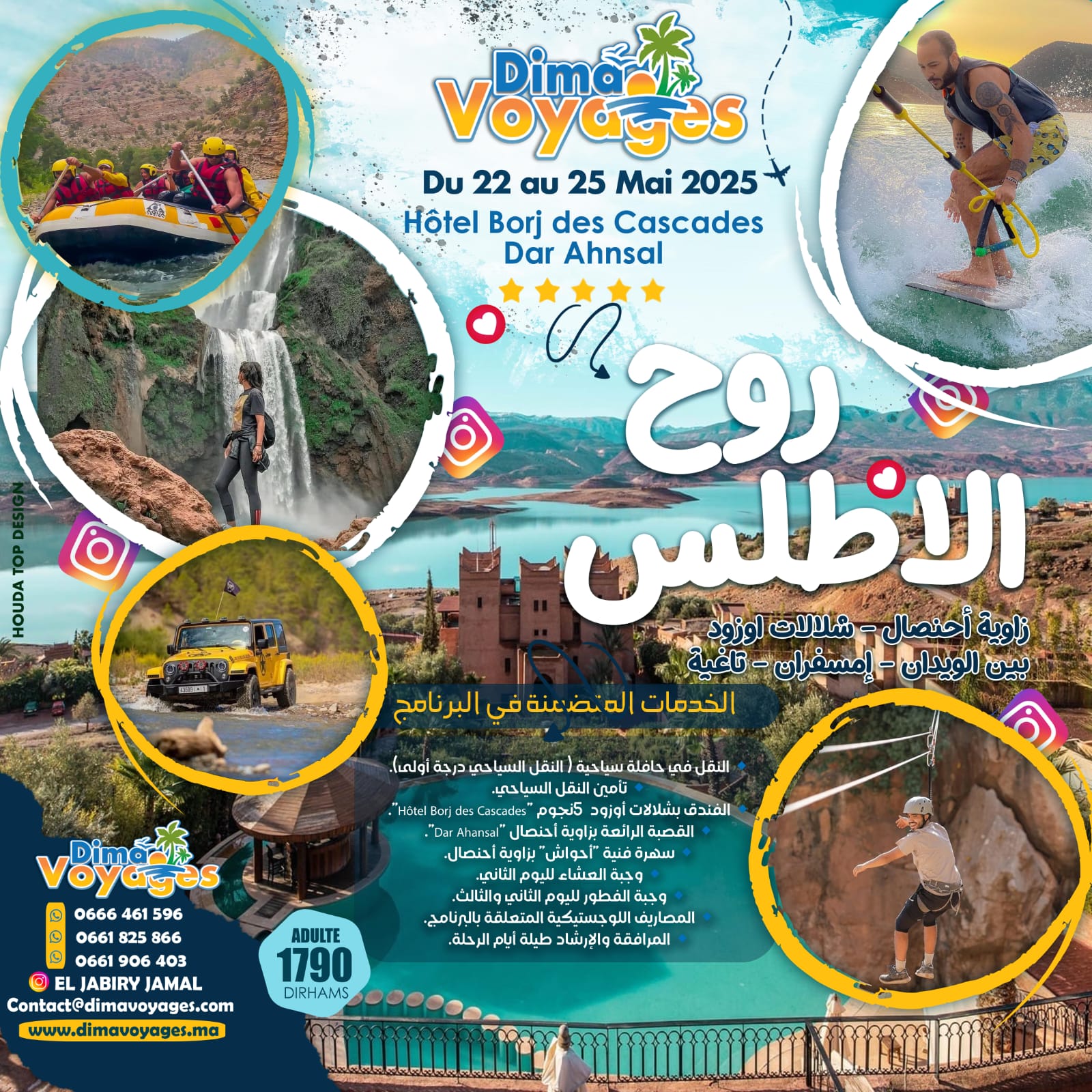 روح الأطلس