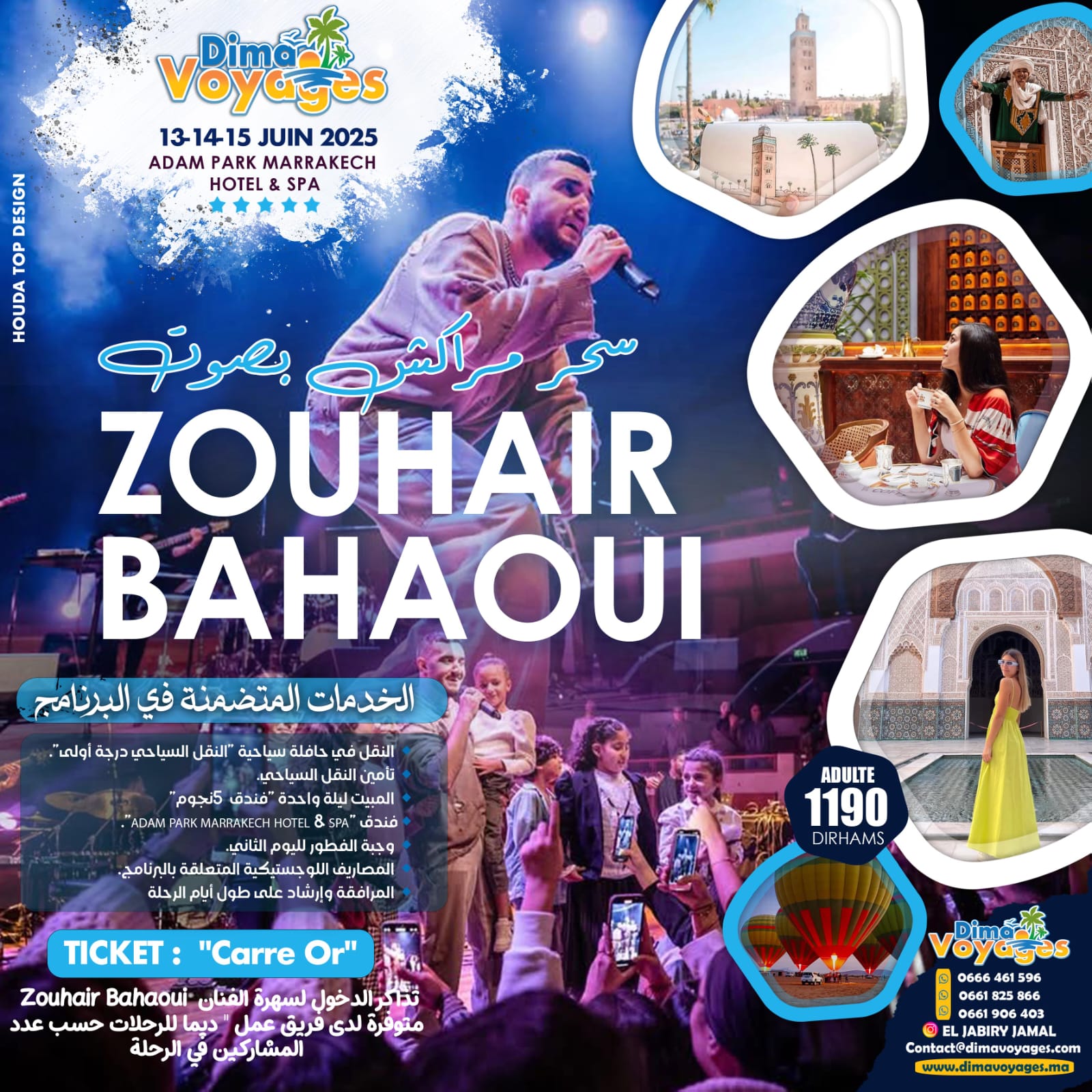 سحر مراكش بصوت زهير البهاوي