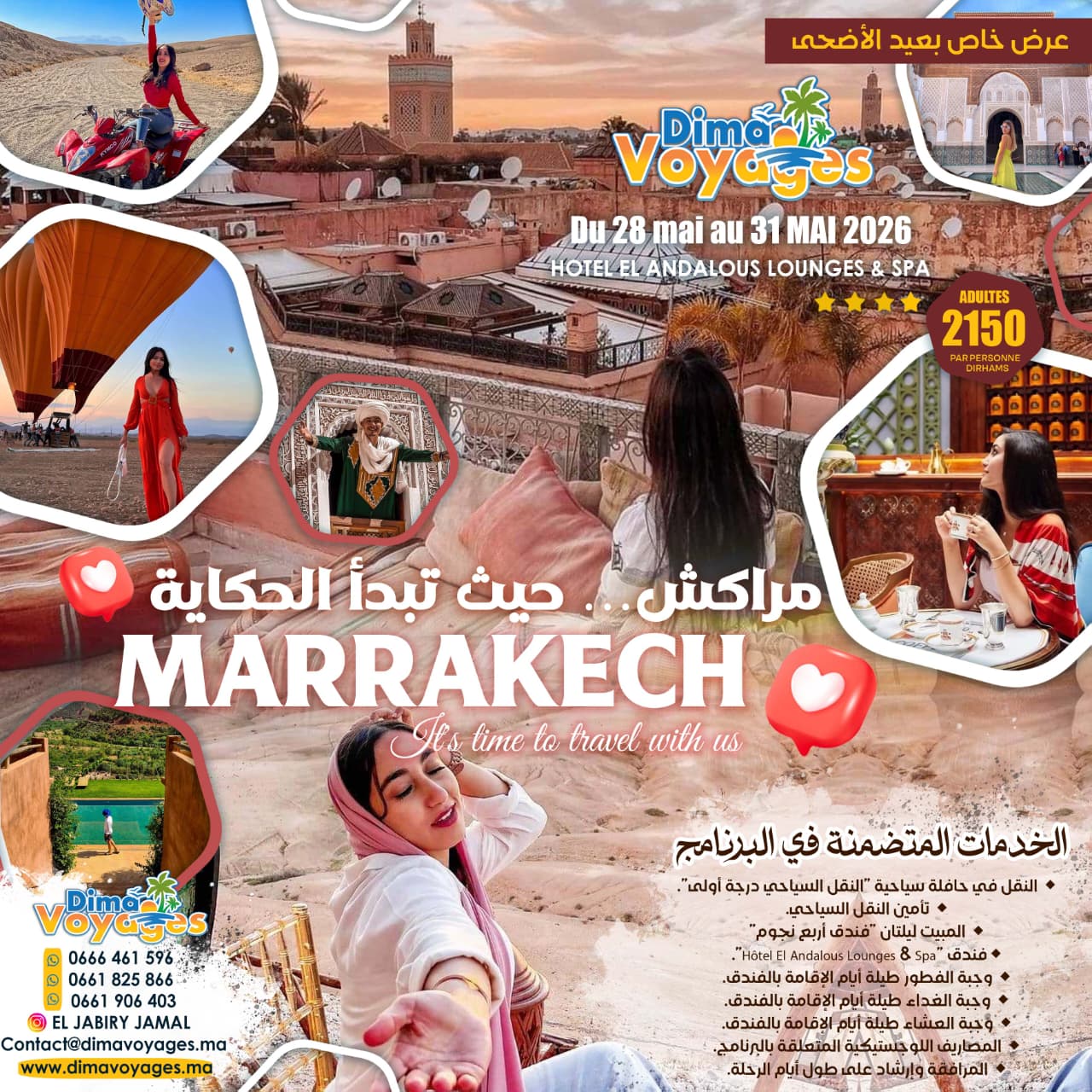 رحلة مراكش