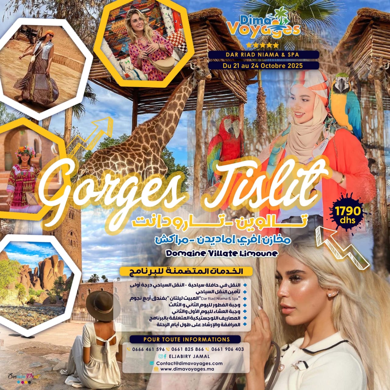 مضايق "تيسليت"