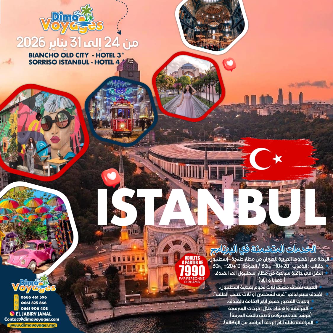 رحلة إسطنبول