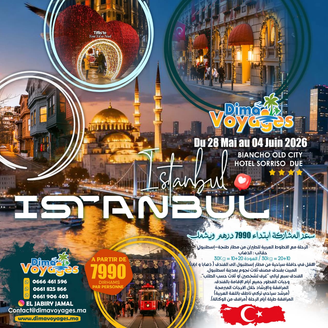 رحلة اسطنبول