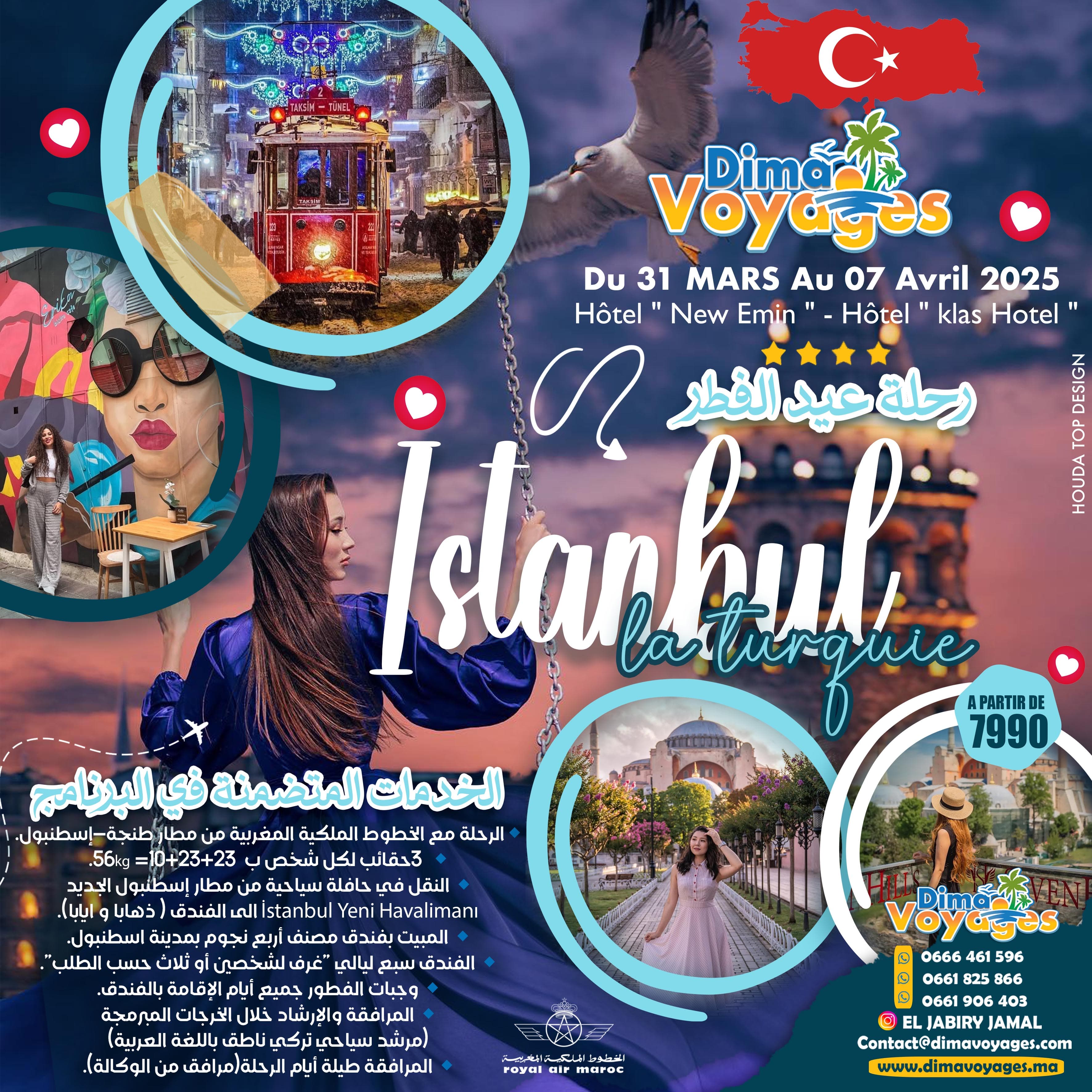 رحلة عيد الفطر - Istanbul