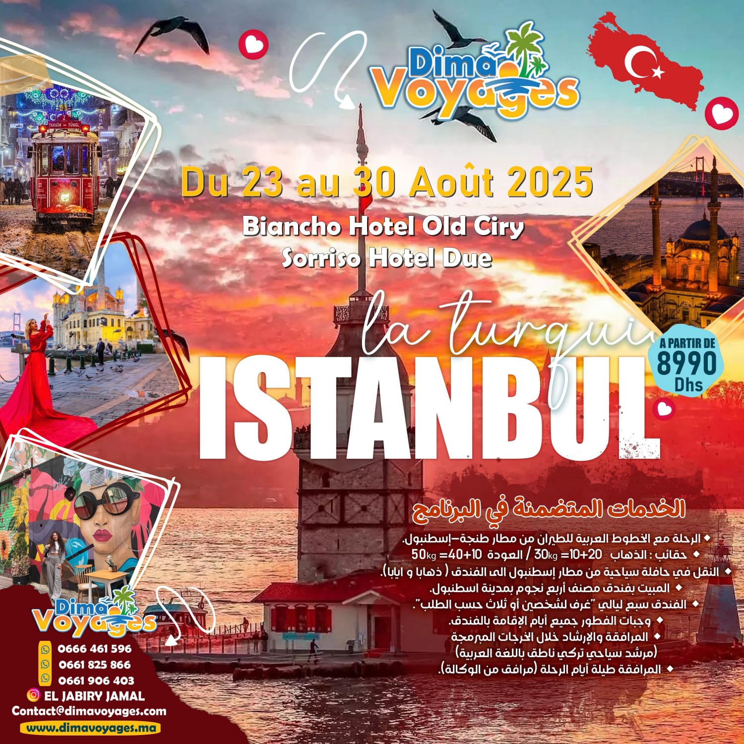 رحلة اسطنبول