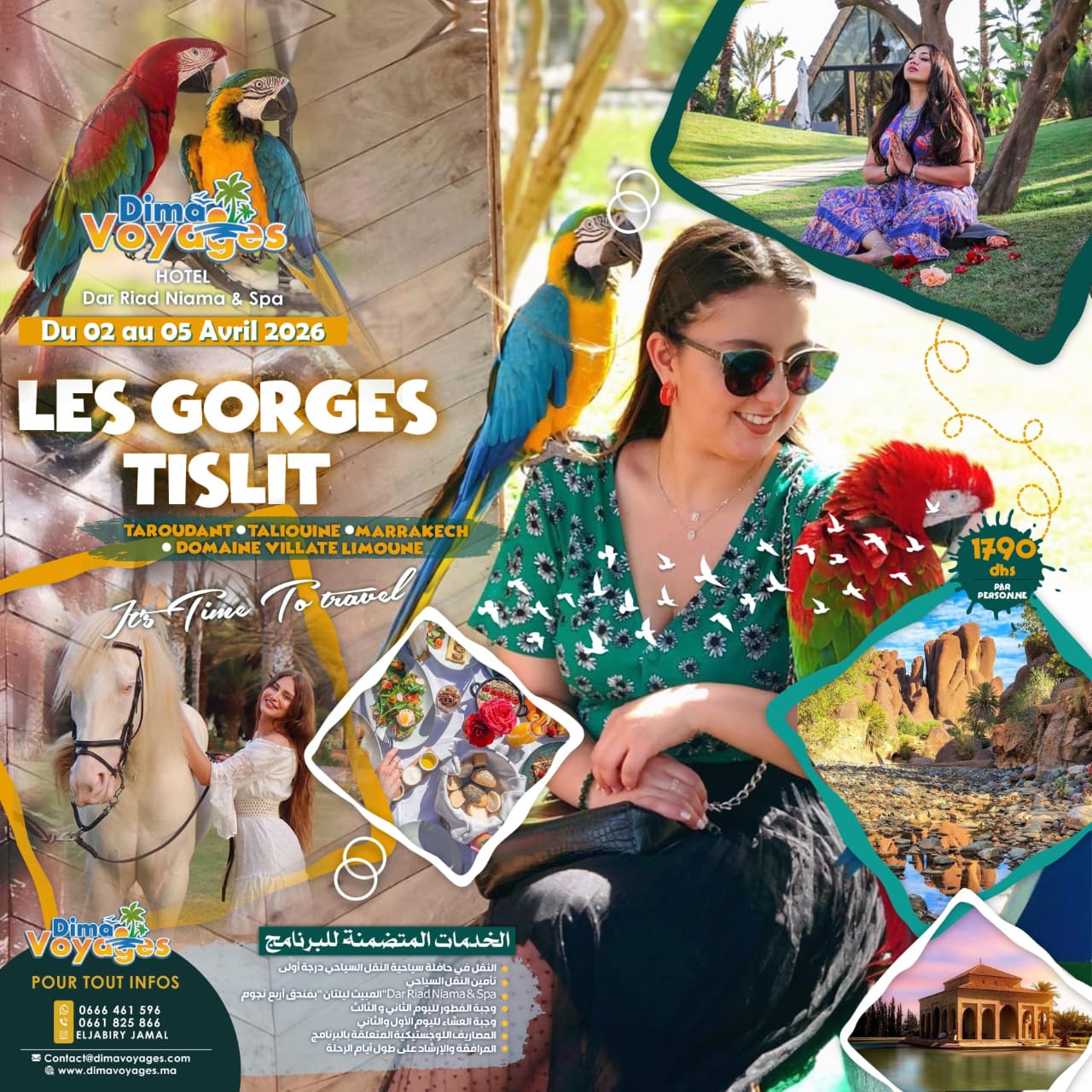 رحلة مضايق تسلیت