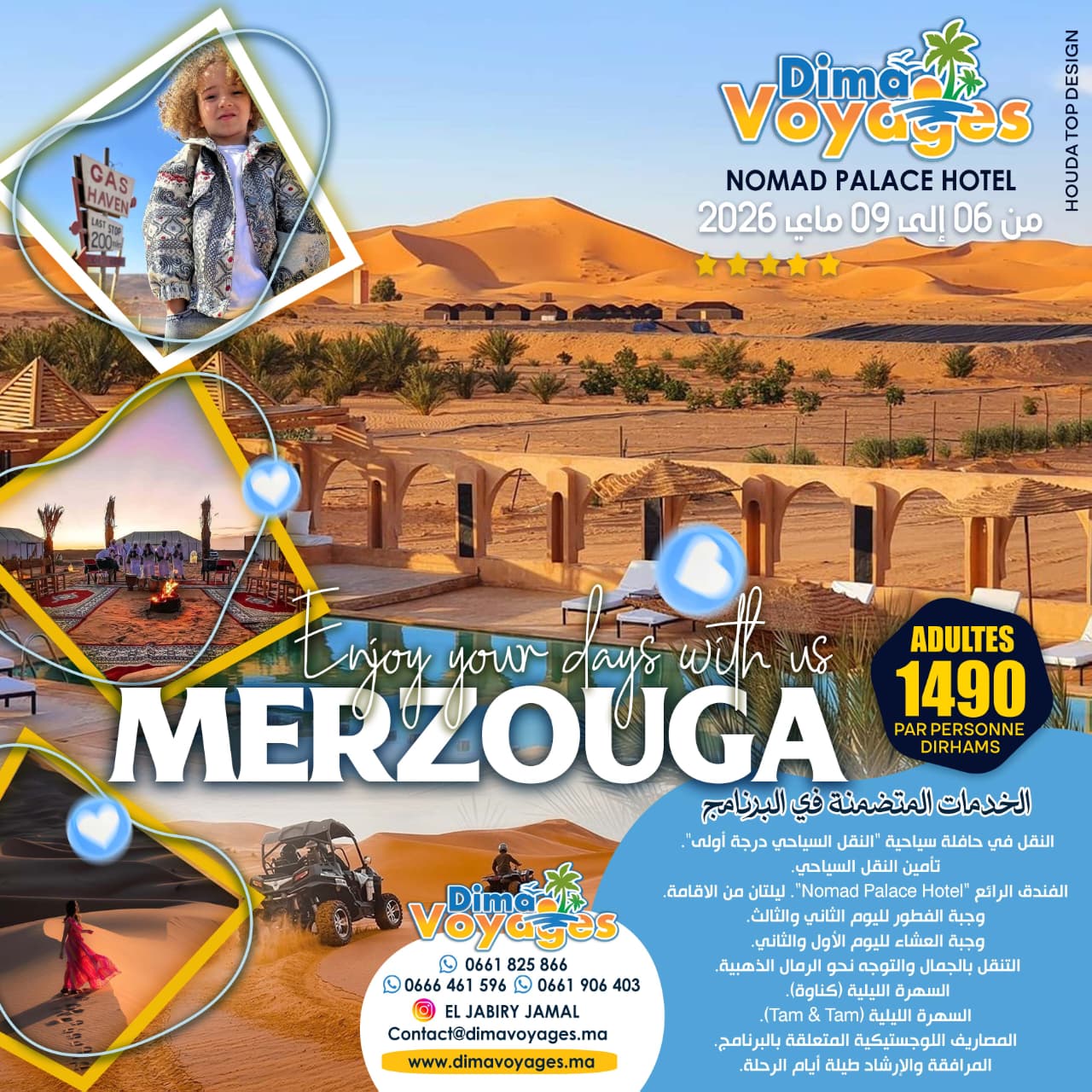 رحلة مرزوكة 