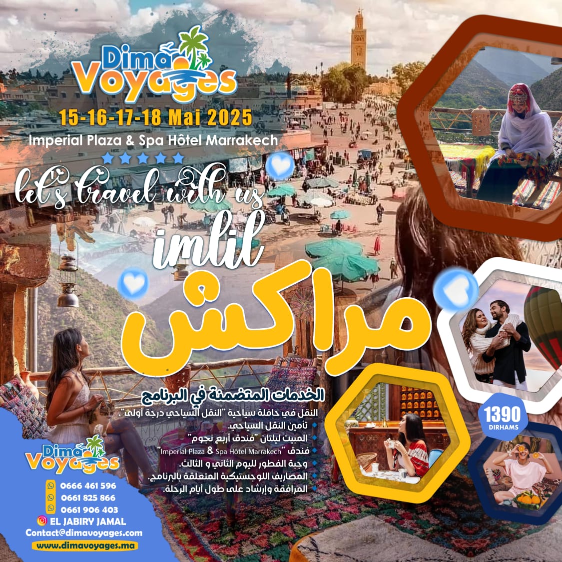 رحلة مراكش