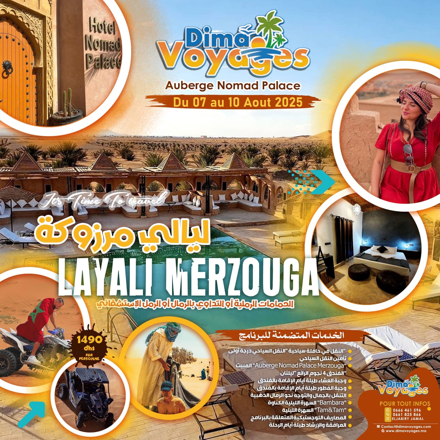 ليالي مرزوكة