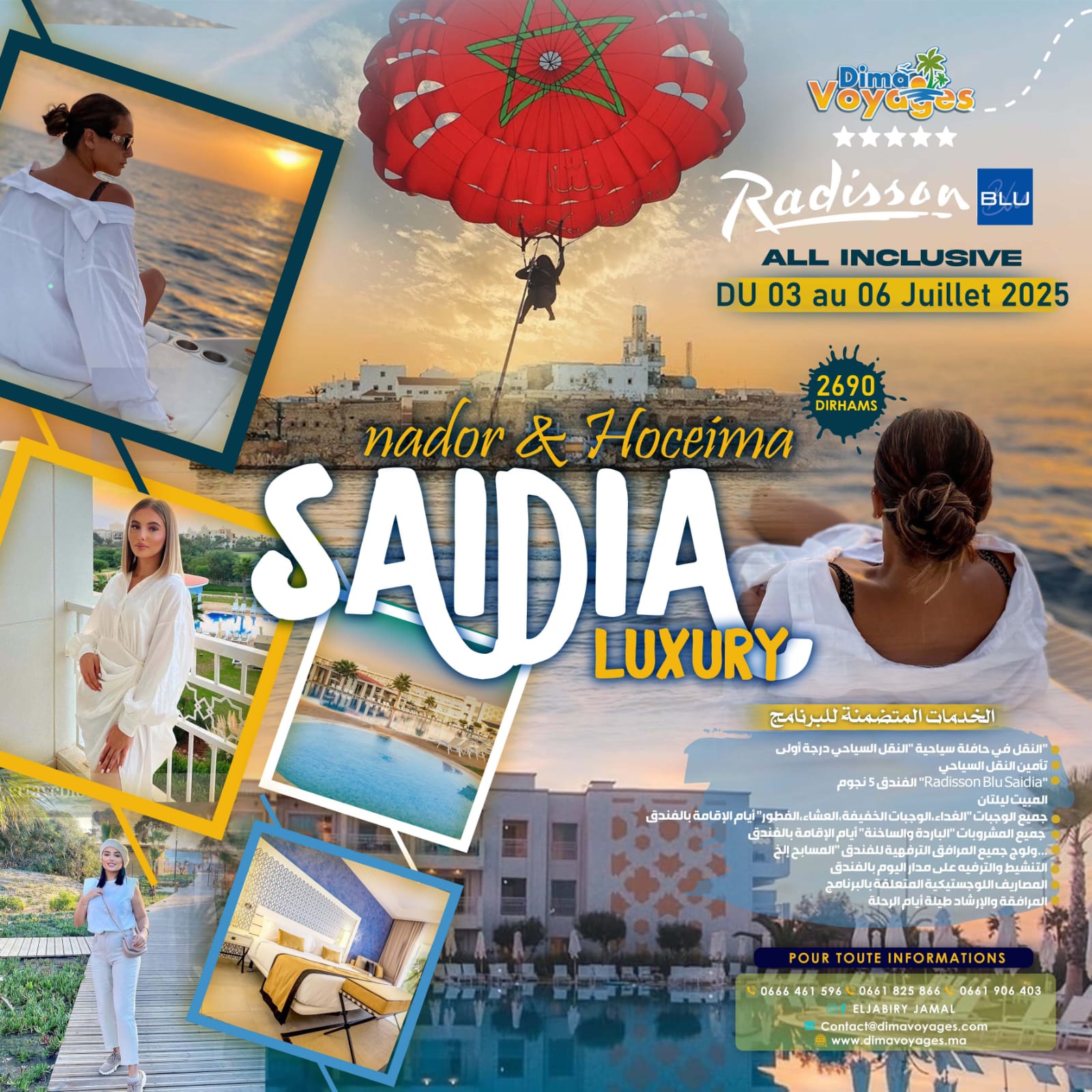 رحلة saidia