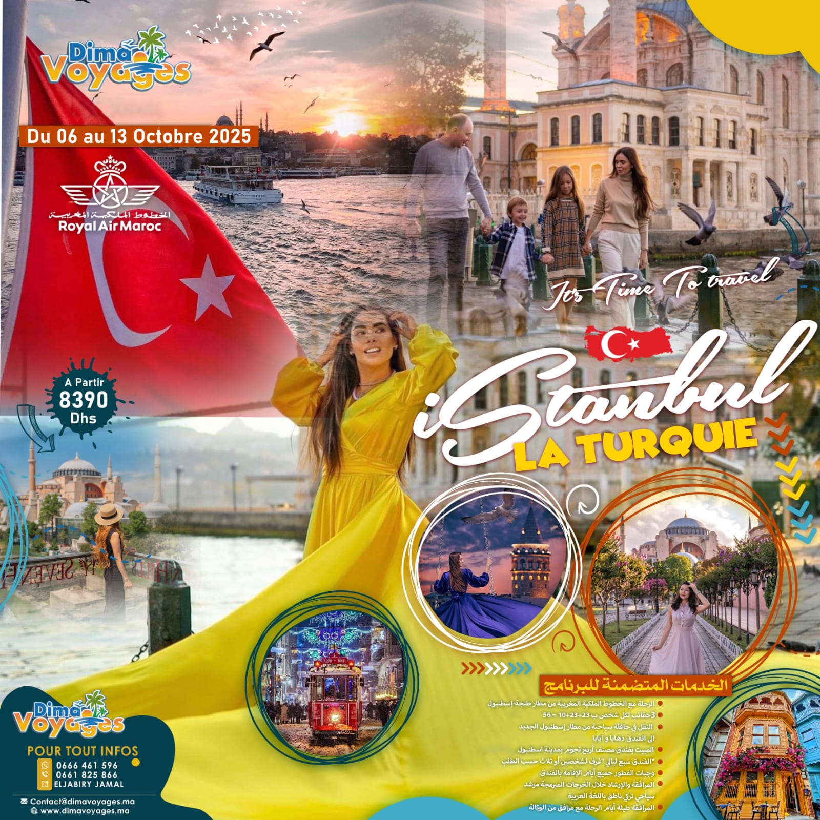 رحلة اسطنبول - Istanbul