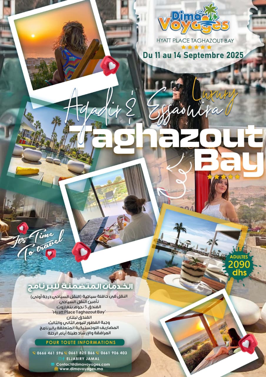 رحلة تغازوت